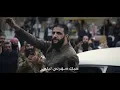 Ismaeil Tamr (Official Lyric Video) | اسماعيل تمر - بين العصر والمغرب (سورية حرة)