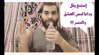 اقرأ هذه الآيات على الماء وسترى الجن يتعذب امام ويخرج من جسدك بطريقه مرعبه 