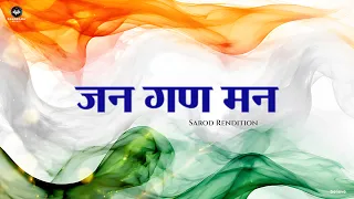 Jana Gana Mana | National Anthem | जन गण मन