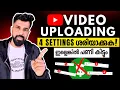 Lagu 4 YouTube Upload Settings You Must Set Correctly | ഇത് ശരിയായി ചെയ്തില്ലെങ്കിൽ പണി കിട്ടും 😌