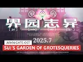 Download Lagu Arknights OST - Sui's Garden of Grotesqueries | アークナイツ/明日方舟 統合戦略 BGM