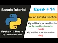 Python Basic Bangla Tutorial 14 - Round Function and ABS function
