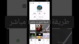 طريقة فتح بث مباشر في تيك توك 