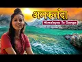 Lagu Alaknanda River: Origin, Journey \u0026 Stories | Pancha Prayag | Satopanth Glacier | Ganga at Devprayag