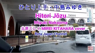 hitori jouzu miyuki nakajima lyrics lirik terjemahan indonesia suasana kota jepang