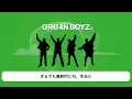 【放送直前】GRe4N BOYZコメント到着！-TVアニメ『ONE PIECE』エッグヘッド編　OP主題歌「天使と悪魔」-