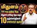 100 10 midhunam 2026