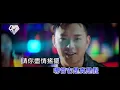 (KTV) 寶石Gem 野狼Disco (左伴右唱)