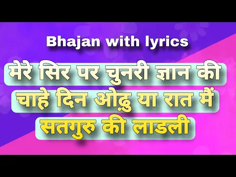 Lyricspandits: The Best Way To Explore Lyrics With Meannings Latest Bhajan Lyrics