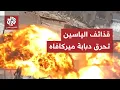 Download Lagu Al-Qassam Brigades publiceert beelden van de vernietiging van een Merkava-tank met een Al-Yasin 1...