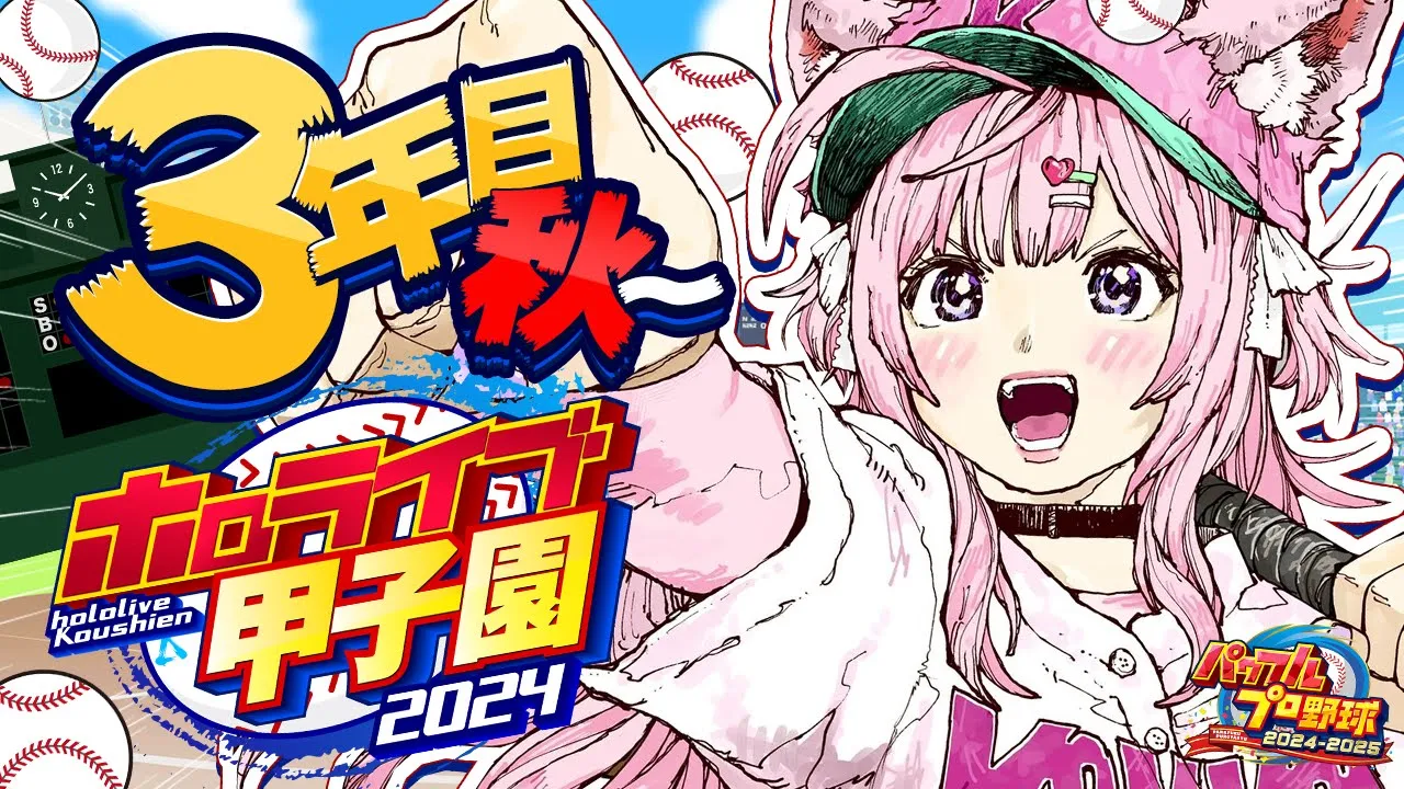 【 #ホロライブ甲子園 】こんこよ高校育成エピローグ！3年目秋から3年生卒業まで！⚾ #8 【博衣こより/ホロライブ】