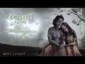 Samay Samjhayega Full Song | Tum Prem Ho Sad | Radha Krishn | LOFI | MOhit lalwani |Bharat Kamal