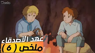 عهد الأصدقاء مراجعة وتلخيص الحلقة 6 كارثة مأساوية 