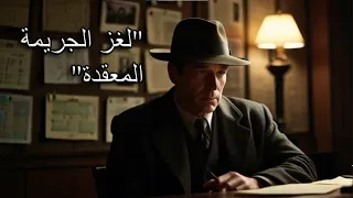  جريمة في مدينة هادئة  من ق تل رجل الأعمال المحبوب      دندنها