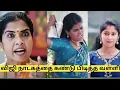 Download Lagu July 15 வள்ளி வைத்த சோதனை  மாட்டி கொண்ட தருணம்