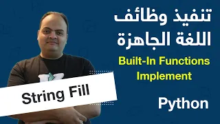 Arabic Built-In Functions Implementation - Python