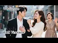 Download Lagu 【Indo Dub】Ibu Menukar Aku Saat Lahir… Tapi Aku Jatuh Cinta pada Anak yang Dicuri Ibunya!