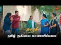 Download Lagu பதறி போன சுந்தரி😟😢 | Sundari - Semma Scenes | 27 Oct 2023  | Sun TV | Tamil Serial