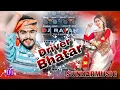 Download Lagu #DJRemix ड्राईवर भतार | #Aashish Yadav का मगही हिट गाना | Driver #Bhatar | #New Maghi Song #Mix 2025