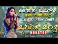 Lagu Best Old Sinhala Band Nonstop | Sinhala Sindu | Best New Sinhala Songs Collection | Sinhala New Song