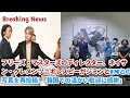 Download Lagu Breaking News//フリーズ・マスターズのディレクター、ネイサン・クレメンツ＝ギレスピーがジミンとRMとの写真を再投稿！「//BTS News//BTS News live// k-pop 