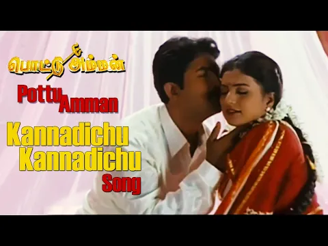 Kannadichu Kannadichu - YouTube