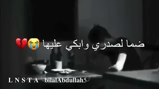 بعدو صوتا جوا قلبي احلى مقاطع حزن قصيره اروع اغنيه حزينة فيديوهات حالات وتس أب فراق حزن 