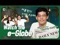 [KDI School] Watch the e-Globe Vol. 23, No. 2