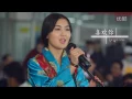 青海大学版藏语《喜欢你》