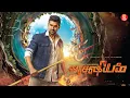 Blockbuster Tamil Dubbed Action Movie Latest Superhit Tamil Dubbed Movie Tamil Full Movie