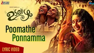 Poomathe | Pushpavathy, Jyotsna