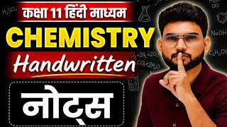Class 11th Chemistry Handwritten Notes Hindi medium MP BOARD UP Board, Bihar board, NCERT pattern 