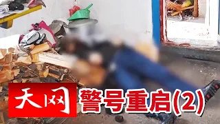 《天网》一枚警号 两代坚守！少年继承父亲警号 用青春与热血守护万家灯火 20261001