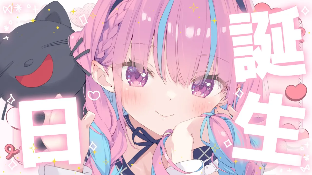 【誕生日カウントダウン】誕生日になる瞬間をいっしょにむかえたい！！！！【湊あくあ/ホロライブ】