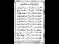Download Lagu Dua e Mustajab