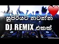 HART MUSIC DJ REMIX