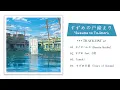 Download Lagu Suzume no Tojimari すずめの戸締まり |   OST Vocal Collection🎶🚪