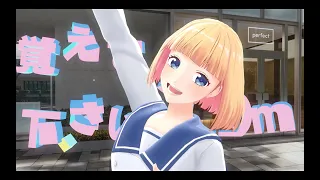 【バーチャルMV】私、アイドル宣言／mona（CV：夏川椎菜）【HoneyWorks】
