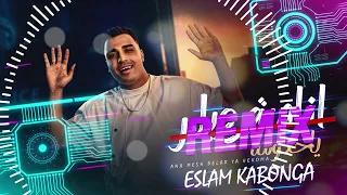   إسلام كابونجا   أنا مش ديلر يا حكومة  ريمكس                                                  دندنها