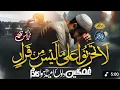 New Best Movtivational kalam | LaTahzanu | Mayus Na ho | Muhammad Anas Nazeer | JSM | Nasheed club