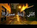 Adiil Assil |Doka / Lyrics