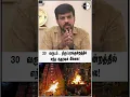 Lagu 30  வருடம்... திருப்பரங்குன்றத்தில் எந்த ஆதரவும் இல்லை! Video Link : https://youtu.be/woTG7xdOaMQ