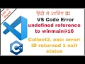 Visual Studio Error undefined reference to winmain 16 Collect2 exe error ID returned1 exit status