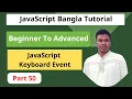 JavaScript Bangla Tutorial How to use JavaScript Keyboard Event