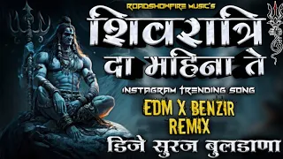 shivratri da mahina te gondi song dj instagram viral dj song edm benzir remix dj suraj buldana