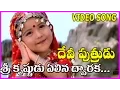 Download Lagu Devi Putrudu Songs - Sri Krishnudu Elina Dwaraka Song | Venkatesh | Anjala Zaveri