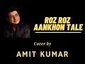 Lagu ROZ ROZ AANKHON TALE - Cover by - Amit Kumar