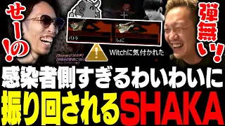 感染者側すぎるわいわいに振り回されるSHAKAたち【Left 4 Dead 2】