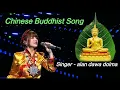 Download Lagu chinese buddhist song 2022 | singer - alan dawa dolma  | China buddha dhamma song