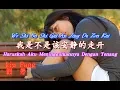 Lagu 我是不是該安靜的走開 劉芳 [Haruskah aku meninggalkannya dengan Tenang]